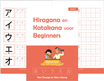 Hiragana-en-Katakana-voor-Beginners-preview-300px