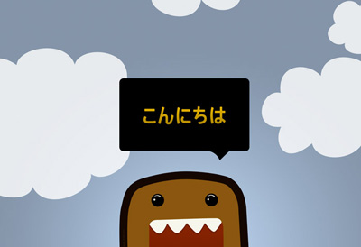 Japans-leren-2-uitspraak