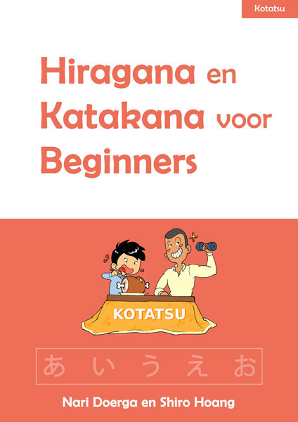 Hiragana en Katakana voor Beginners