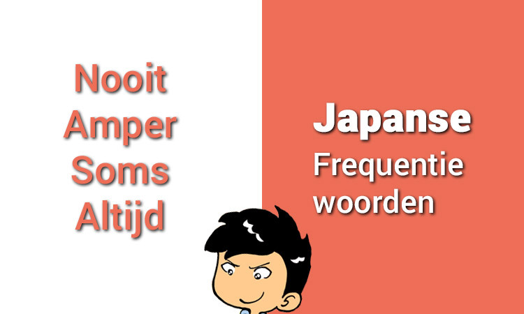 Japanse Frequentiewoorden