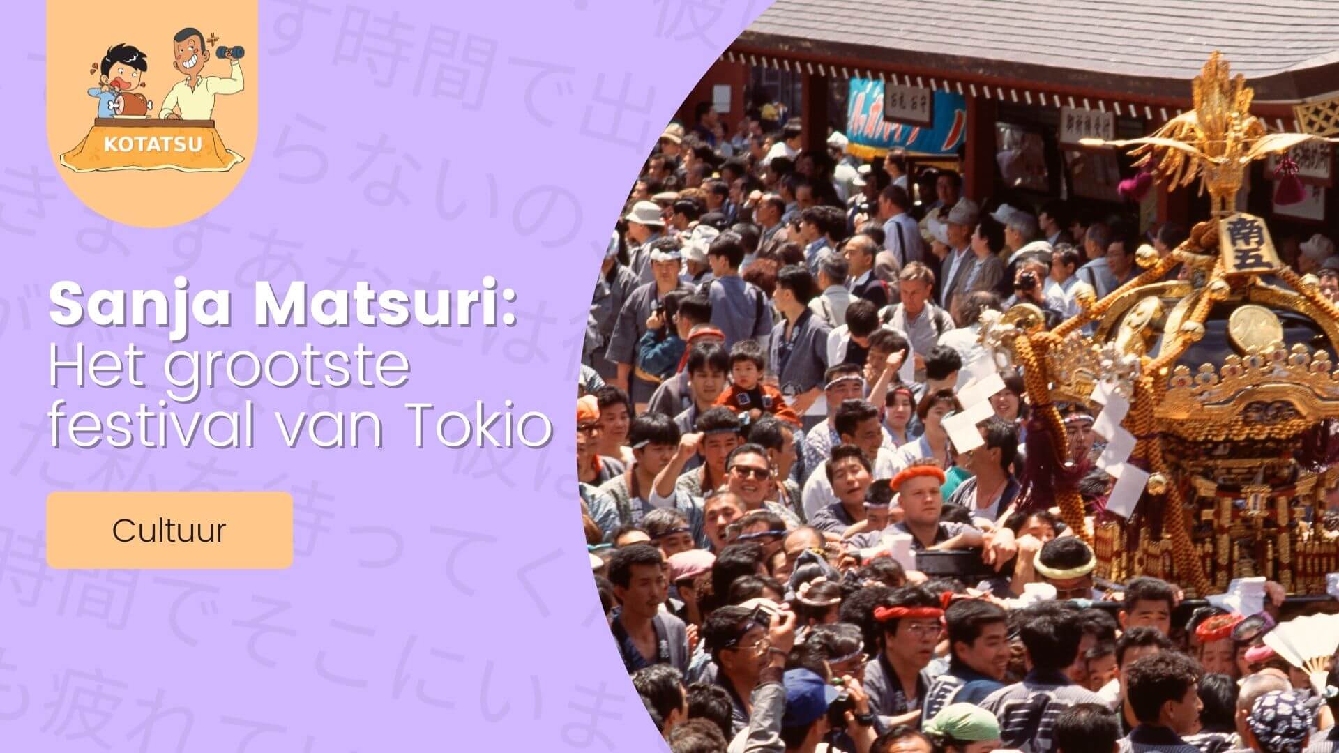 Sanja-Matsuri-Het-grootste-festival-van-Tokio