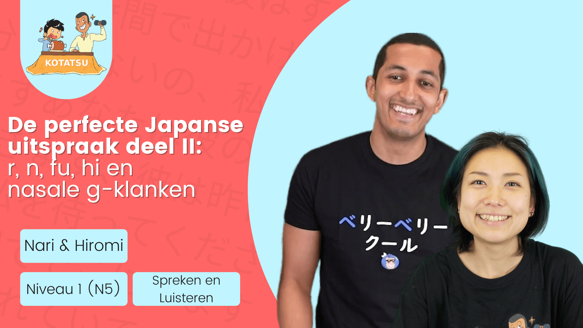 De perfecte Japanse uitspraak II - r, n, fu, hi en nasale g-klanken